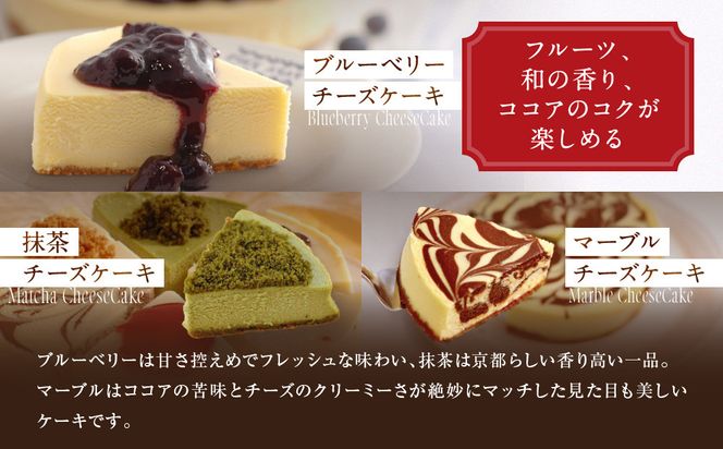 【パパジョンズ】6ベストチーズケーキ［ 京都 スイーツ チーズ ケーキ おいしい 人気 おすすめ お菓子 洋菓子 お取り寄せ 通販 送料無料 ふるさと納税 ］ 261009_A-FJ002