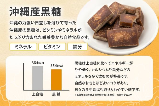 沖縄の黒糖【ハイビスカス黒糖】8袋セット