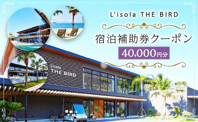 yF{Vsz]UEo[h40,000~ dqN[|  L'isola THE BIRD h s ό ][g ze ⏕ Xg TEi Xp N[| h  I[Vr[ C F{ Vs `Pbg