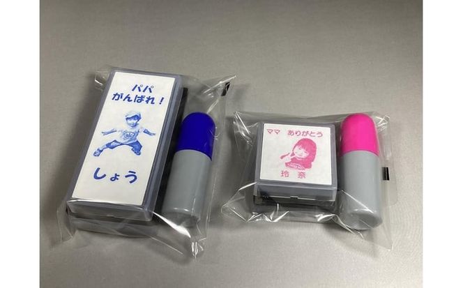 オリジナルスタンプ　お子さんスタンプ 2個セット(L・SS)