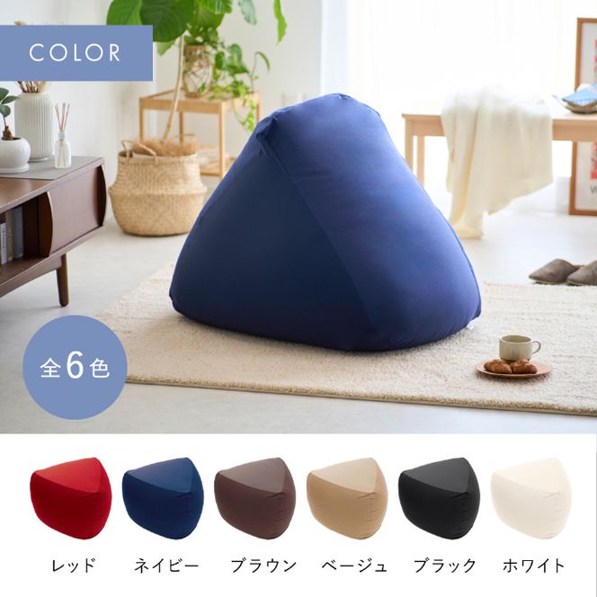 ビーズクッション MOGU モグ 三角フィットソファ カバー 付 日本製 クッション ビーズソファ ひとり ソファ 一人用 ソファー 枕 お昼寝枕 オットマン 背当て 背当てクッション インテリア おしゃれ 日用品 ギフト mogu 兵庫県 兵庫 