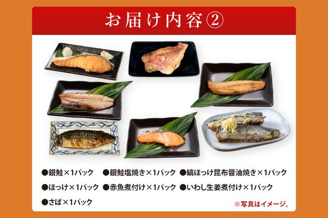低温熟成鮭切身 1kg 焼魚 煮魚 7パックセット 切り身 ほっけ さば 赤魚 いわし 冷凍 魚 さかな 鮭 切身