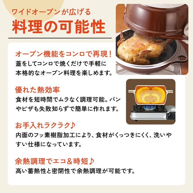 鍋 フライパン ガラス蓋付き [ ワイドオーブン S・L セット ] アサヒ