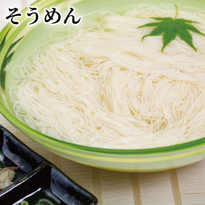 【夏季限定】創業明治35年蓮実麺業の涼麺セット（AW006）