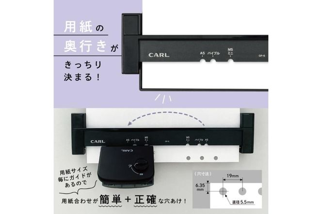 ns097-002 カール事務器 リフィルメーカー 手帳用パンチ GP-6 