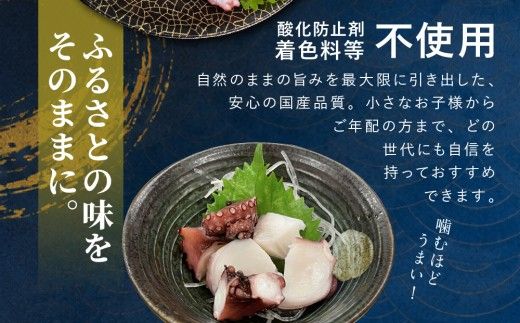 20-112 天然真蛸のボイル 1杯（冷蔵）三重県鳥羽で水揚げされた天然真蛸のボイル