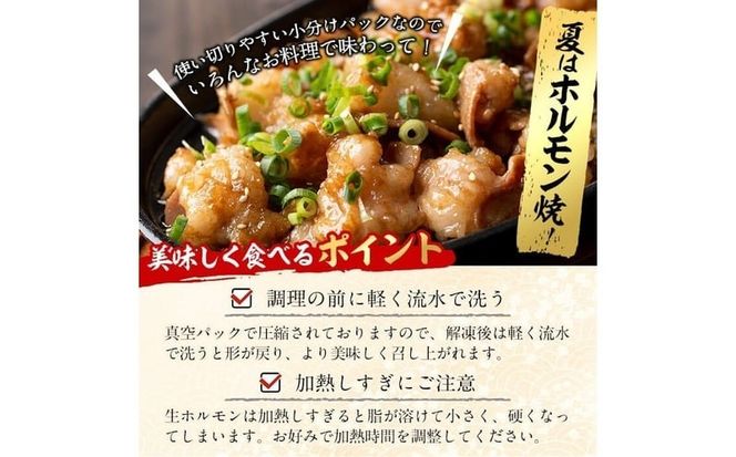 国産黒毛和牛ホルモン 焼肉用 (400g×2P計800g) a1-153