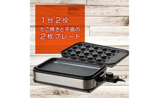 YAMAZEN YZホットプレート2枚 プレート シルバー キッチン用品 調理器具 調理家電 山善 岐阜県 中津川市 F4N-2531