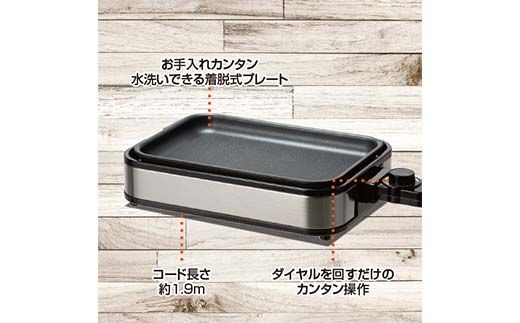 YAMAZEN YZホットプレート2枚 プレート シルバー キッチン用品 調理器具 調理家電 山善 岐阜県 中津川市 F4N-2531