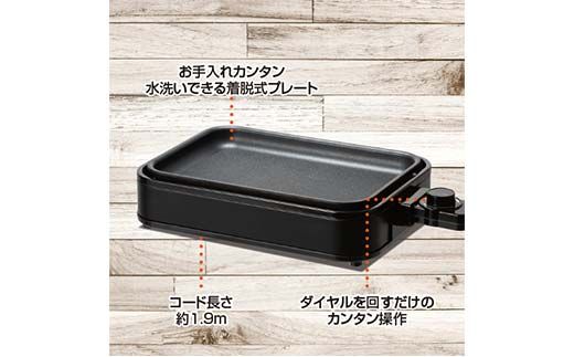YAMAZEN YZホットプレート 2枚プレート ブラック キッチン用品 調理器具 調理家電 山善 岐阜県 中津川市 F4N-1740