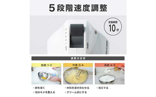 YAMAZEN ハンドミキサー S4X19 YHMA-S90(W) ホワイト 調理 家電 キッチン キッチン用品 自立 収納ケース付き 回転スピード5段階 調理器具 調理家電 山善 F4N-1749