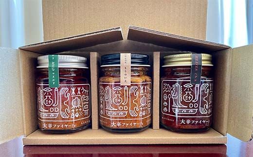 大辛ファイヤー 三兄弟ギフトセット 中津川市 加子母 大辛ファイヤー もりのいえ 激辛ソース トマトソース 唐辛子 にんにく スパイス スパイシー ソース 料理ソース ギフトセット F4N-1851