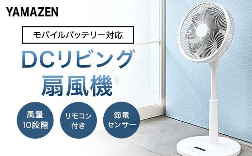 y򕌌ÐszYAMAZEN 30cmDCtR PD(W) S7H37 YLXP-AJD30(W) @ DC[^[ ߓdZT[ PDΉ EU 10iK ÉR F4N-194