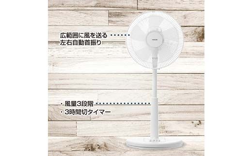 YAMAZEN メカリビング扇 (W) S5M23 YLT-AG307(W) 押しボタンスイッチ 風量3段階 切タイマー 山善 岐阜県 中津川市 F4N-1950