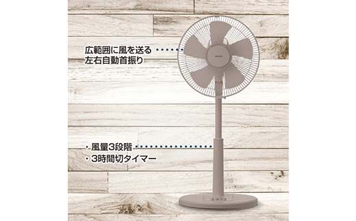 YAMAZEN メカリビング扇（C）グレージュ S5M25 YLT-AG307(C) 押しボタンスイッチ 風量3段階 切タイマー 山善 岐阜県 中津川市 F4N-1951