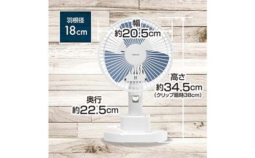 YAMAZEN 18cm卓上&クリップ扇(A) S5M32 YDS-CEJ18(A) 卓上扇風機 クリップファン 風量2段階 左右首振り 山善 岐阜県 中津川市 F4N-1953