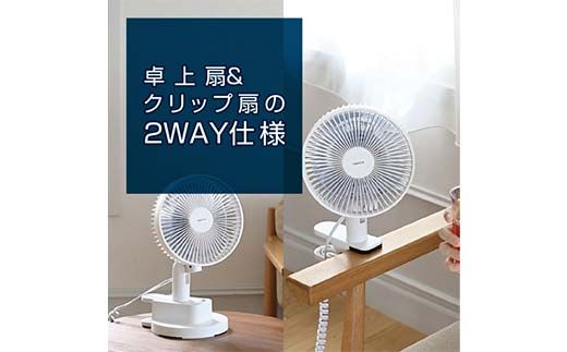 YAMAZEN 18cm卓上&クリップ扇(A) S5M32 YDS-CEJ18(A) 卓上扇風機 クリップファン 風量2段階 左右首振り 山善 岐阜県 中津川市 F4N-1953
