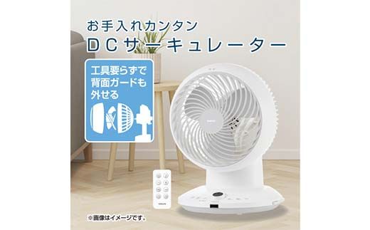 YAMAZEN 18cmDCサーキュレーター(W) S5M39 YAR-CD204(W) 洗える サーキュレーター 壁掛け 360度首振り dcモーター リモコン 20畳まで F4N-1956