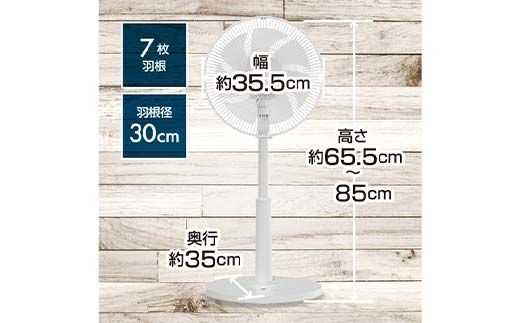 YAMAZEN 30cmDCフルリモコン扇 PD(H) S5M19 RLX-CP030(H) PD(パワー・デリバリー)仕様 扇風機 高出力の風量 コンセントがなくても使用可能 F4N-2409