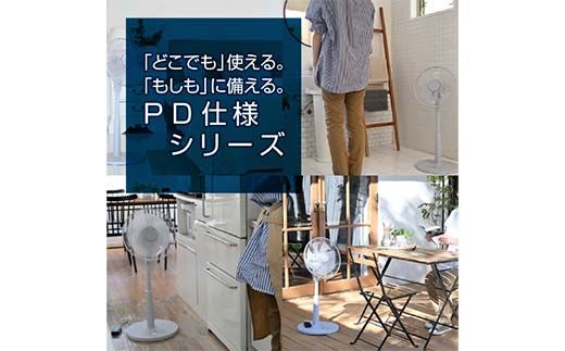 YAMAZEN 30cmDCフルリモコン扇 PD(H) S5M19 RLX-CP030(H) PD(パワー・デリバリー)仕様 扇風機 高出力の風量 コンセントがなくても使用可能 F4N-2409