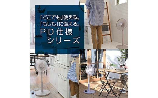 YAMAZEN 30cmDCフルリモコン扇 PD(C) S5M20 RLX-CP030(C) PD(パワー・デリバリー)仕様 扇風機 高出力の風量 コンセントがなくても使用可能 F4N-2410