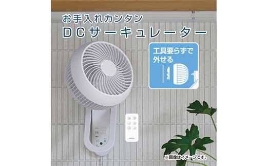 YAMAZEN 18cmサーキュレーター(W) S5M40 YWRX-BMD183(W) 洗える サーキュレーター 壁掛け 360度首振り dcモーター リモコン 18畳まで F4N-2326