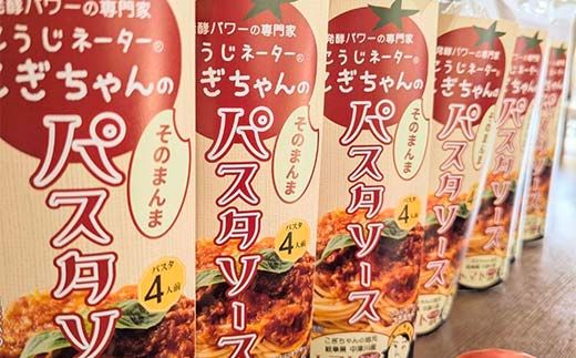こぎちゃんの そのまんまパスタソース トマトソース こうじキッチンこぎちゃん お手軽 時短料理 パスタ レトルト F4N-2329
