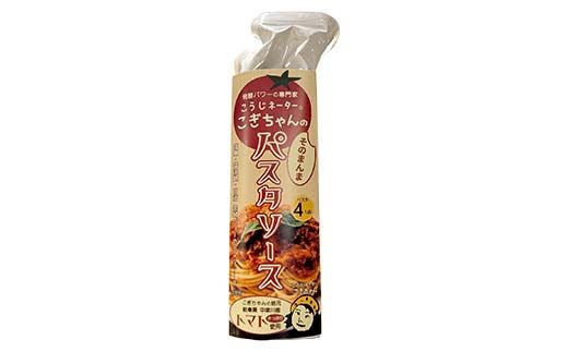 こぎちゃんの そのまんまパスタソース トマトソース こうじキッチンこぎちゃん お手軽 時短料理 パスタ レトルト F4N-2329