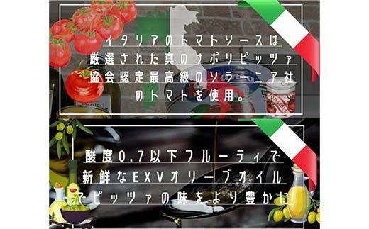 ピザ ファミリーセット 薪窯ナポリピッツァ Cordiale 4枚 F4N-2341