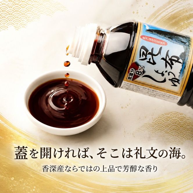 北海道 礼文島 香深産 上品な旨み 利尻昆布しょうゆ 500ml×5本［香深漁業協同組合］【 醤油 しょうゆ 昆布しょうゆ 調味料 だし醤油 利尻昆布 香深産 減塩 刺身 和食 】