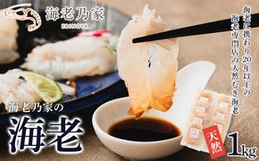 海老乃家のむき海老 1kg（125ｇ×8袋） 372013_DR010