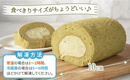 オリーブリーフ ロールケーキ1本《糸島》【わかまつ農園】[AHB012] 有機農家が手作りした「オリーブリーフ ロールケーキ」 ケーキオリーブ ケーキロール ケーキふわふわ ケーキ抹茶 ケーキ無添加 ケーキアルミニウムフリー ケーキプレゼント ケーキお土産 ケーキ食べ物 ケーキお祝い