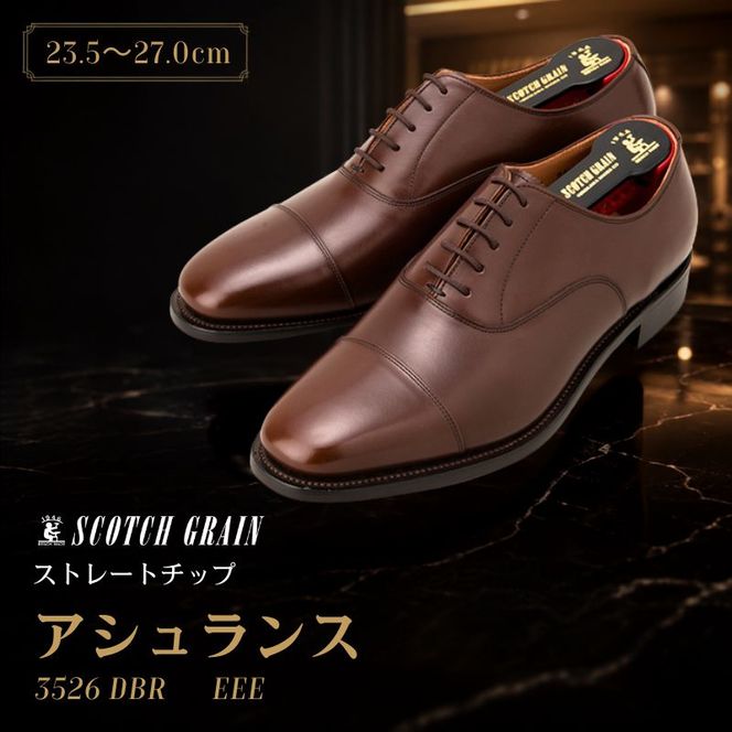 スコッチグレイン ビジネスシューズ メンズ アシュランス 3526DBR ストレートチップ 革靴 本革 日本製 EEE 送料無料 ギフト
