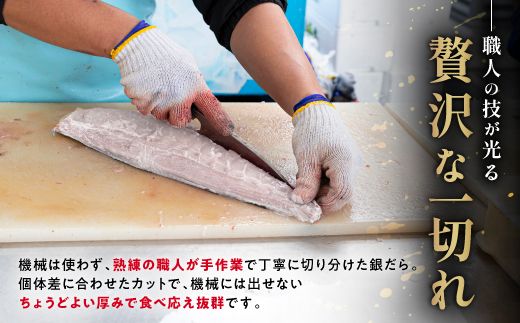 銀だら 西京漬け 8切