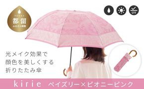 CB058【槙田商店】晴雨兼用折りたたみ傘　kirie　 ペズリー　ピオニーピンク