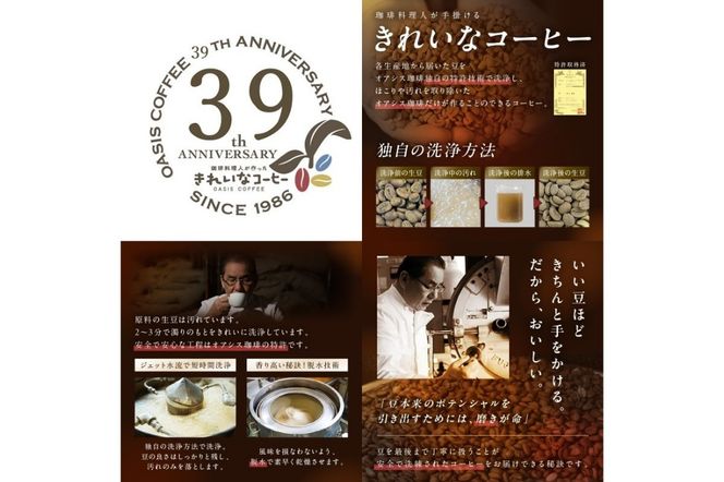 【A-838】★特許製法★きれいなコーヒービーンズバッグセット(30袋)