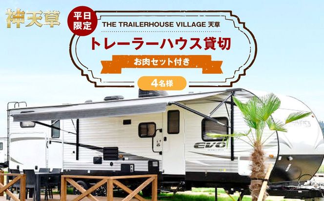 yF{Vszyzy4lzuTHE TRAILERHOUSE VILLAGE Vvg[[nEX ݐ i800ĝZbgtj h`Pbg 1 h