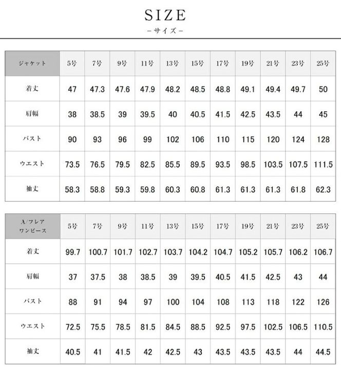 AI366-f Marycoco 家庭で洗える テーラードカラー ブラック フォーマル アンサンブル フレアワンピース [MK-0108A ジャケット ワンピース 長袖 レディース セットアップ きれいめ メアリーココ 長崎県 島原市 ]