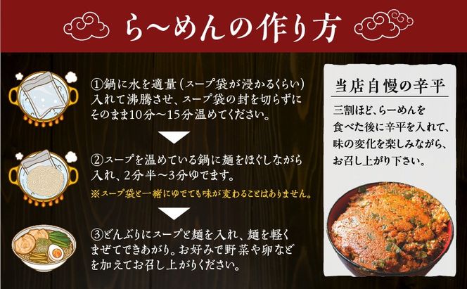 【冷凍配送】黒豚とんこつら～めん（生麺三食/黒味噌チャーシュー入り）　K029-004