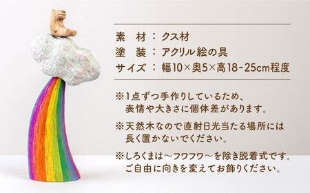 しろくま の 彫刻 作品 ～エネルギー補給シリーズ～ 糸島市 / しろくも工房【いとしまごころ】 [AEO001] インテリア オブジェ 木彫り 熊 しろくま シロクマ 白熊 彫刻 置物 木 雑貨