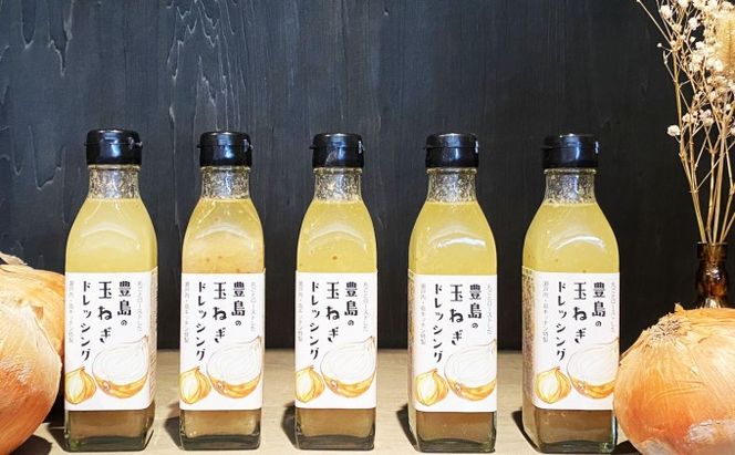 【 小豆島 】豊島の玉ねぎ ドレッシング 5本 セット 調味料 ドレッシング 玉ねぎ たまねぎ タマネギ 玉葱 オニオン 玉ねぎドレッシング オニオンドレッシング 野菜 やさい 玉ねぎソース サラダ 豊島 てしま 香川 香川県 土庄 土庄町