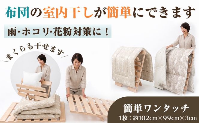 布団干し 機能付き すのこベッド （2枚干し） 国産桧 ヒノキ 寝具 インテリア 清潔 除湿 快適 睡眠 湿気 カビ 対策 布団 収納 安心 安全 無塗装 無薬品 無垢材 室内干し 通気性 じめじめ 雨の日 梅雨  ※沖縄・離島への配送不可