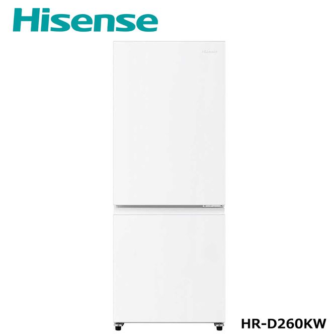 ハイセンス  【標準設置費込み】 冷蔵庫 2ドア 257L 右開き 幅55cm ホワイト HR-D260KW 【 家電 人気 おすすめ 】 【kw0085-0096】