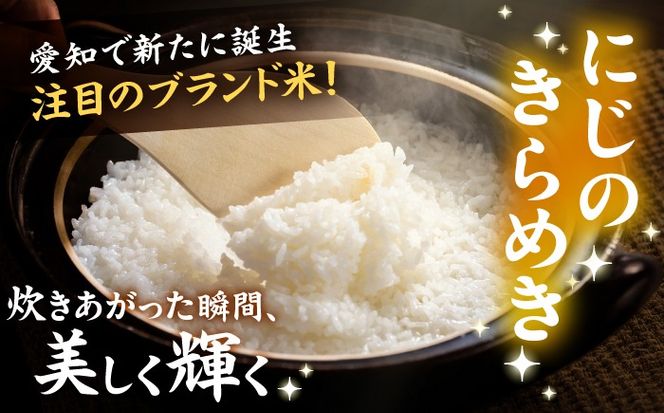 にじのきらめき 白米 5kg【配達不可：離島】/ 脇野コンバイン[AECP039-07]