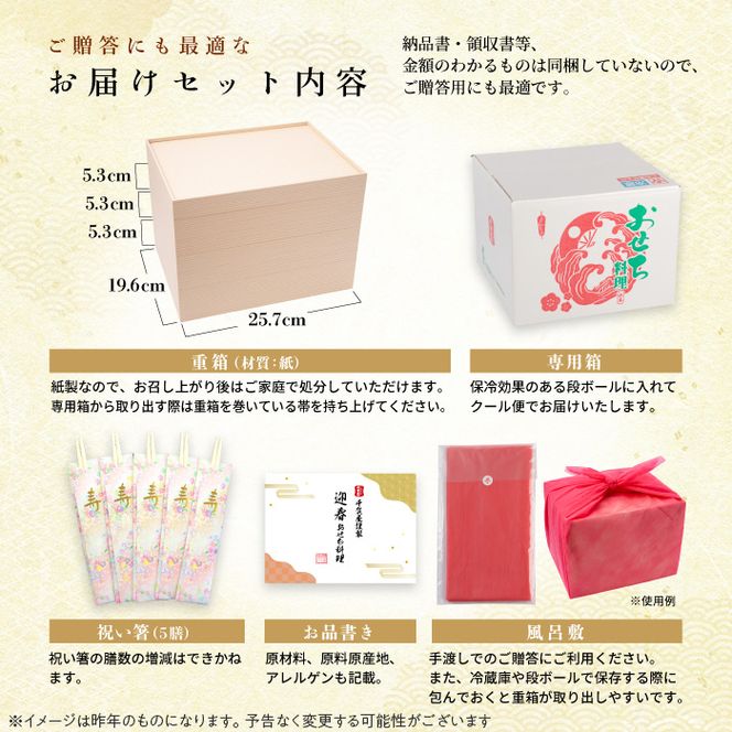【早期限定寄附額】千賀屋謹製　迎春おせち料理 「天寿千」和風三段重 3～4人前 全45品 冷蔵 ［035S27］ おせち 2027 おせち料理 小牧市 年内配送 年内発送 お節 冷蔵 冷蔵おせち 人気 新春