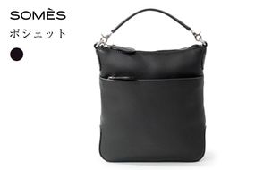 SOMES BR-45 ポシェット ブラック [ソメスサドル 北海道 砂川市 12261059] 斜め掛け 斜めがけ ショルダー 肩掛け バッグ カバン 鞄 かばん 黒 革 本革 レザー おしゃれ 国産 日本製 メンズ レディース ギフト 贈り物 ふるさと納税
