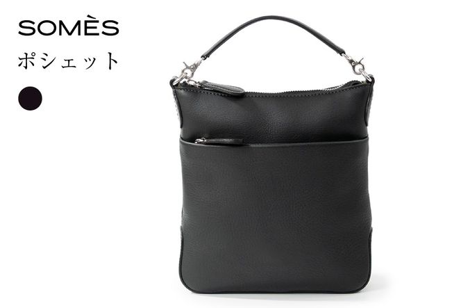 SOMES BR-45 ポシェット ブラック [ソメスサドル 北海道 砂川市 12261059] 斜め掛け 斜めがけ ショルダー 肩掛け バッグ カバン 鞄 かばん 黒 革 本革 レザー おしゃれ 国産 日本製 メンズ レディース ギフト 贈り物 ふるさと納税