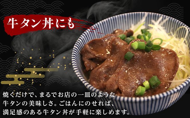 【本場仙台の味】熟成厚切り牛タン 500g　～8mmカットで抜群の食べ応え～【肉 牛肉 タン 仙台 名物 グルメ 厚切り 焼肉 プレミアム バーベキュー ジューシー 柔らかい 食品 ギフト 風味豊か 旨味 冷凍保存 焼き方簡単 食べ比べ 高級 贅沢】 041009_JE002
