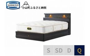 8BX2【シモンズ】クイーンベッド　グランダーソンシェルフ引出付/エグゼクティブAA21121　ダークチェリー