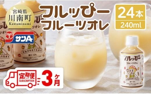 y{茧쒬zy3ցzTA tbҁ[t[cI(PET)240ml×24{ y 쒬 t[c  LEC hN  z[D03001t3]